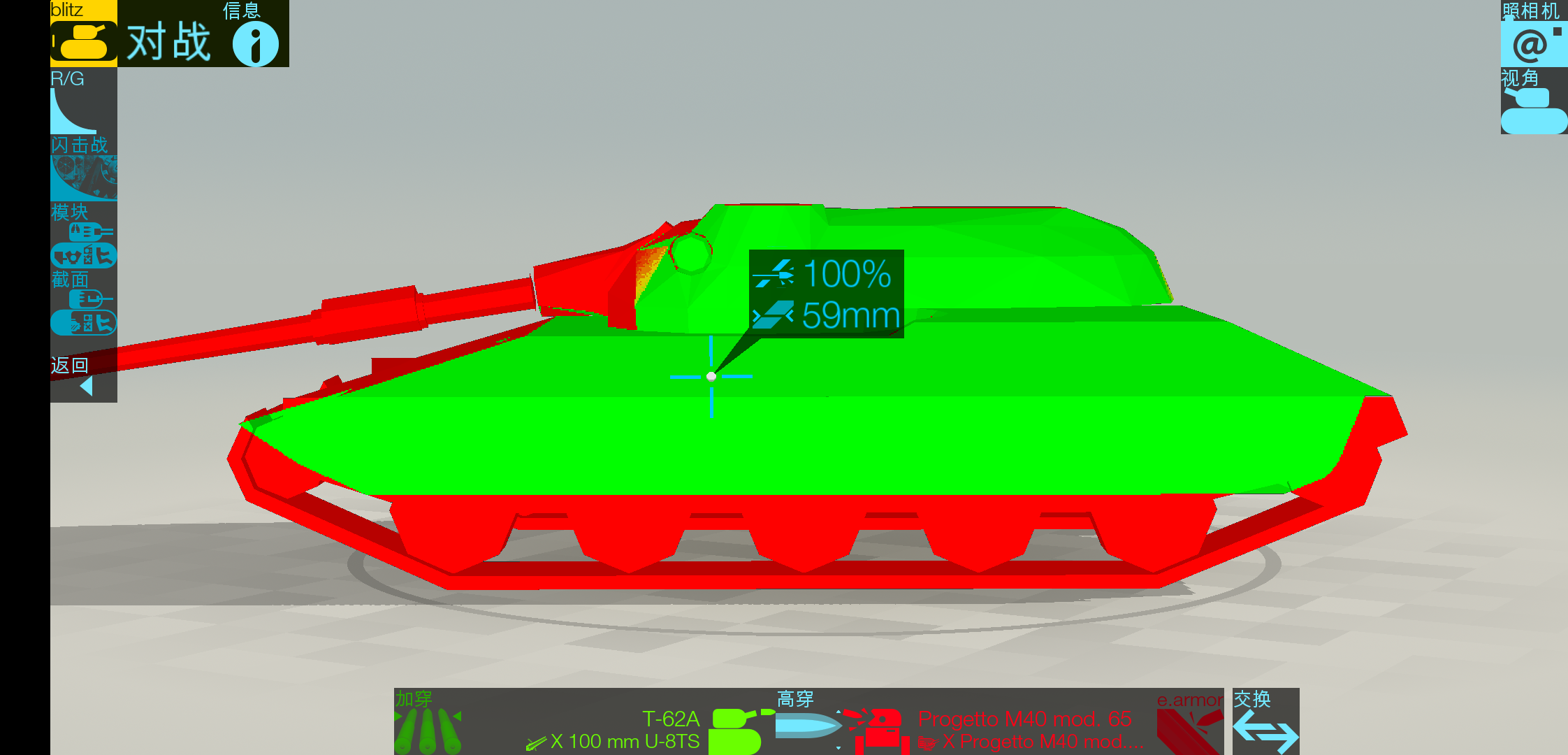 M40/65简单小测评 罗马角斗士|坦克世界闪击战 - 第21张