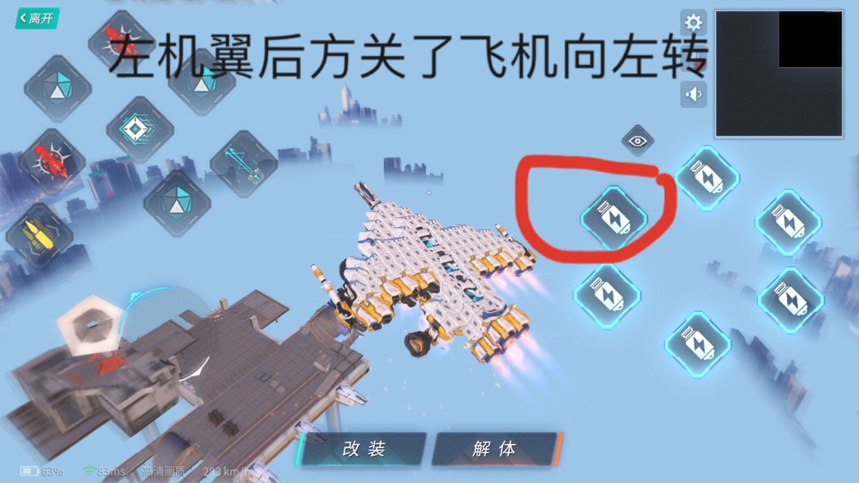 大飞机教程来了！！！