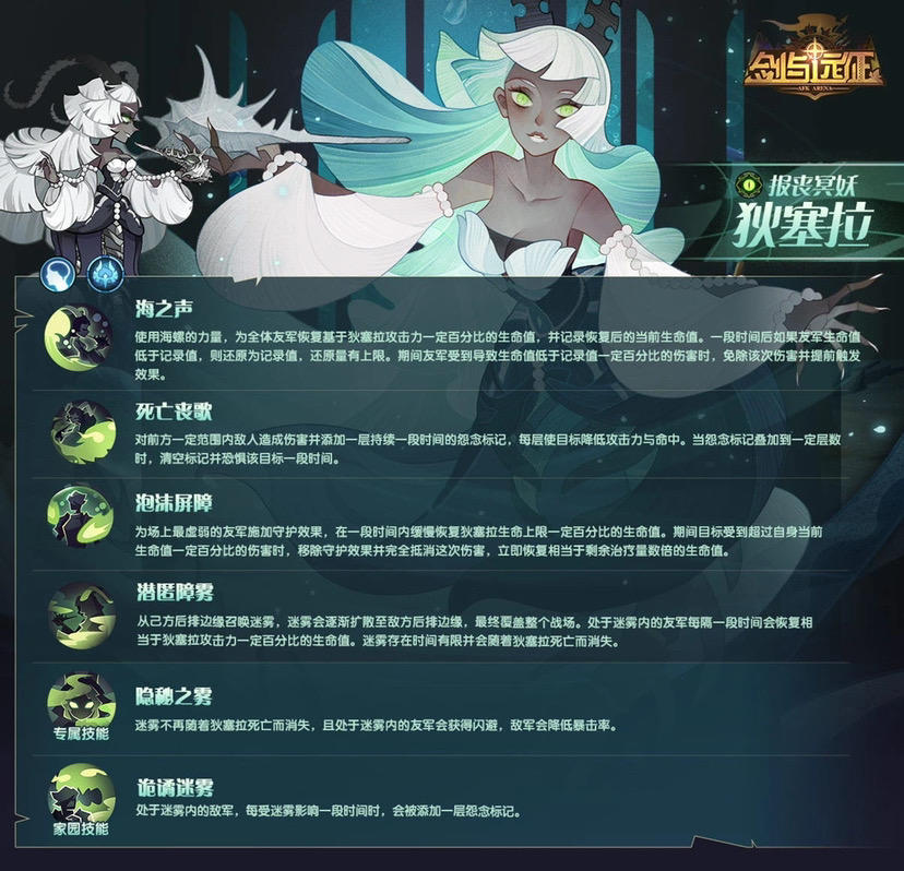 报丧冥妖技能介绍 背景故事解析恶魔新英雄