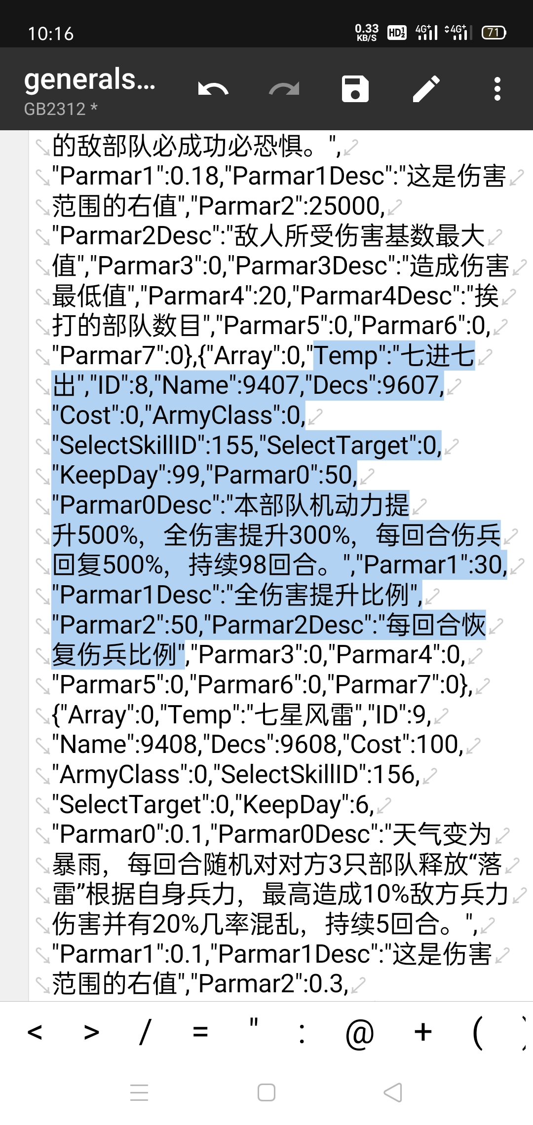 新年水帖，此貼獻給關注本人的玩友們，以及有緣的新玩友|漢末霸業 - 第8張