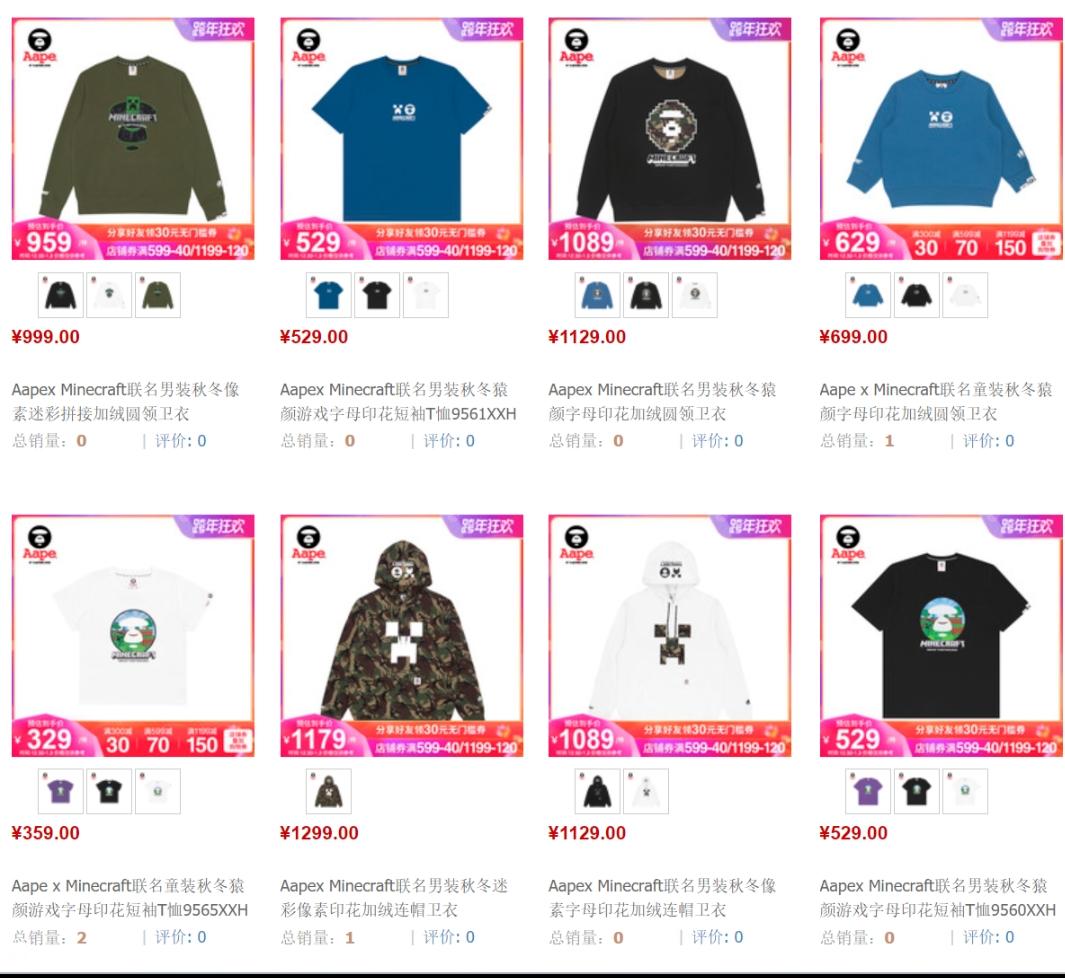 Minecraft x AAPE 联名款卫衣、T 恤现已上架