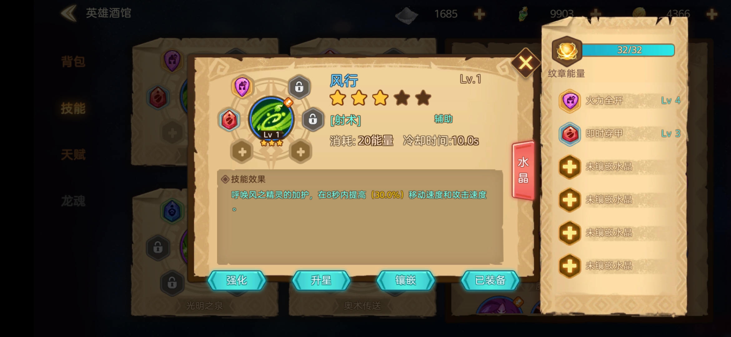 弓箭篇 月神流 月耀之神弓 龙与浮岛攻略 Taptap 龙与浮岛社区