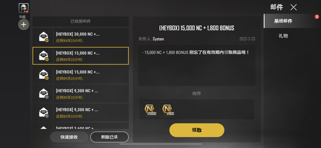 【小黑盒】官方国区NC充值上线|PUBG: NEW STATE - 第12张