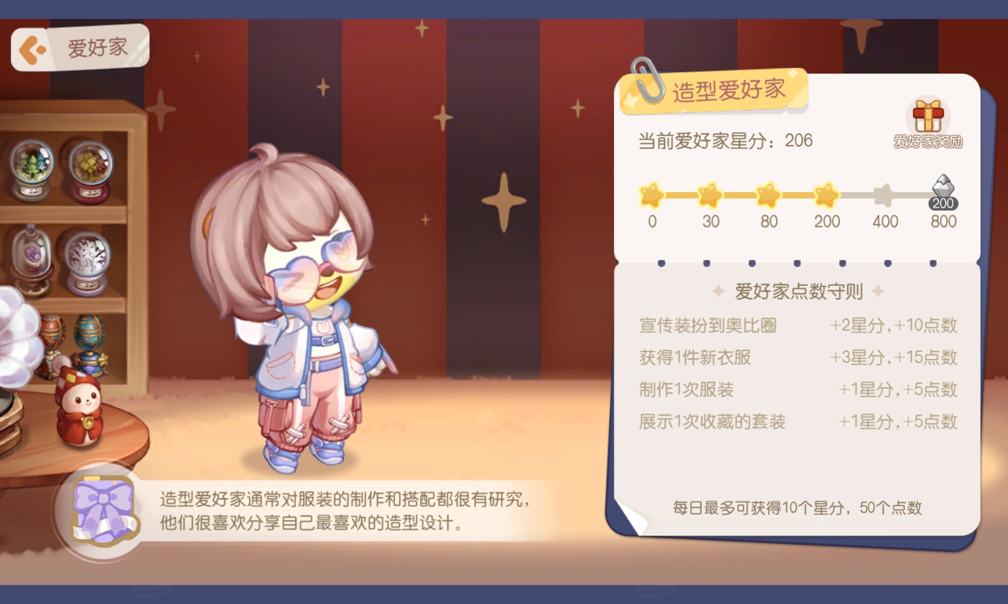 几个你必须知道的小技巧 ( 0.1)|奥比岛:梦想国度 - 第9张