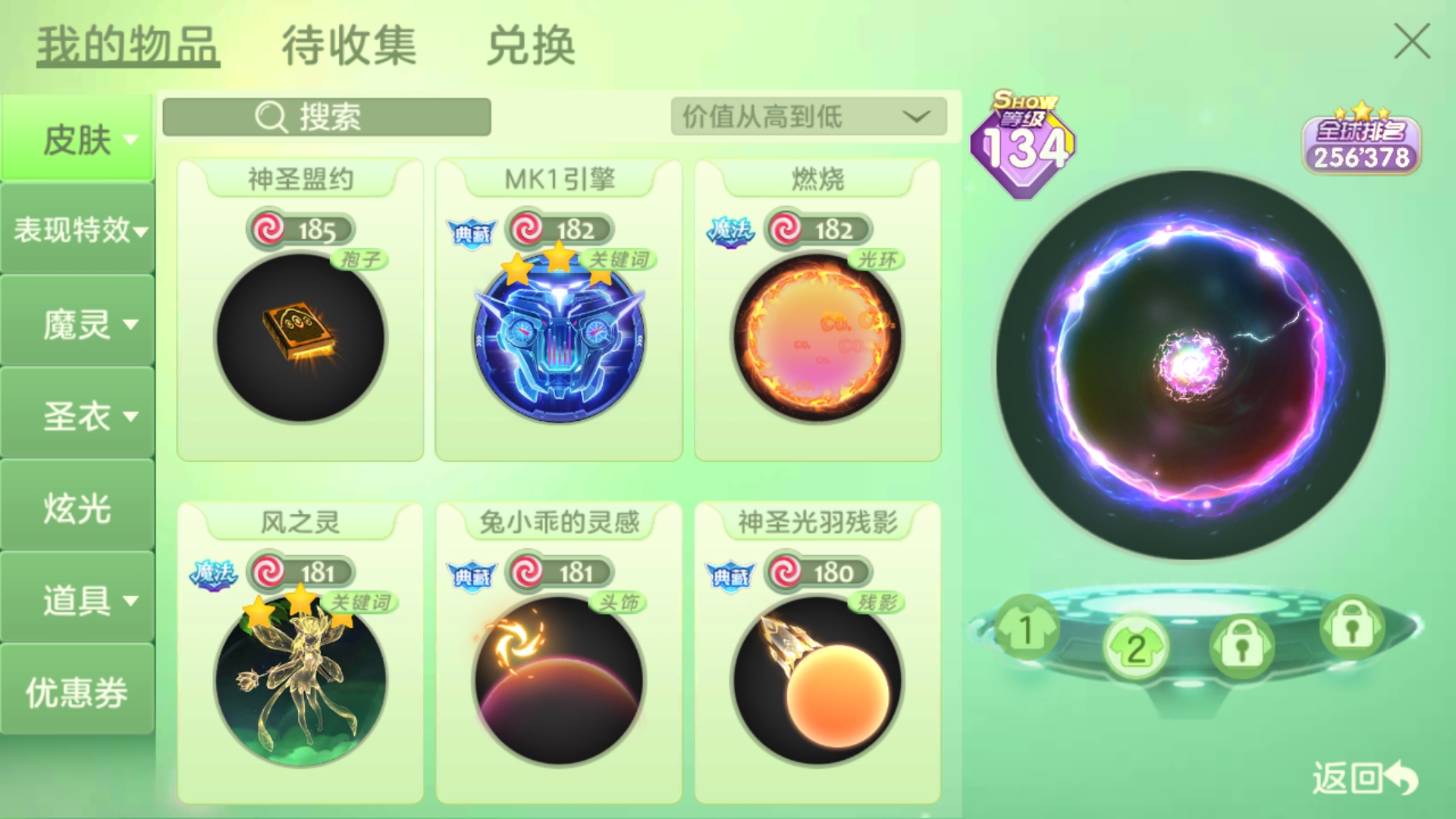 再見！|球球大作戰 - 第53張