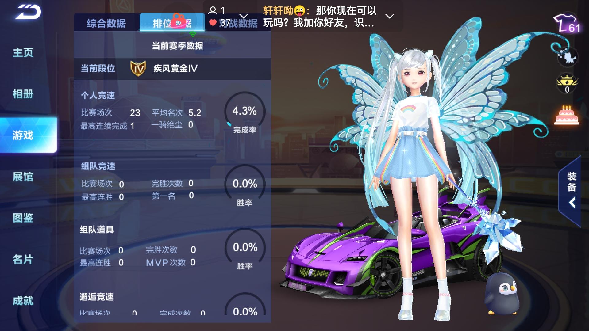 车不太行，双侧漂移