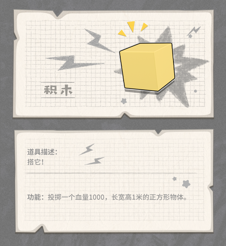 香肠派对道具玩法教学 - 第13张