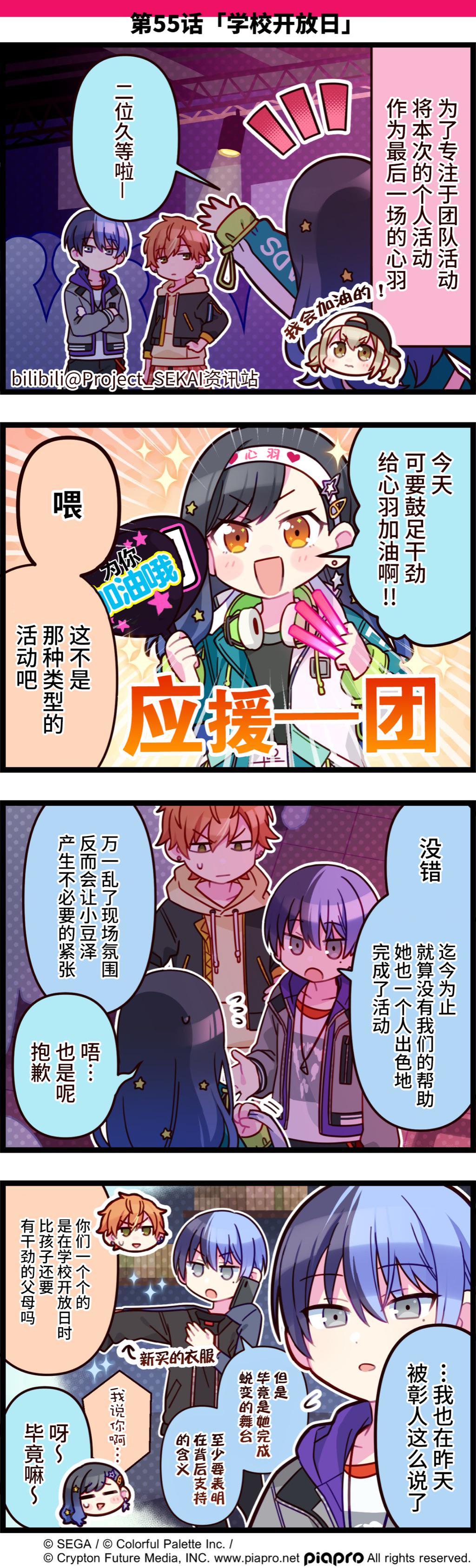 官方漫画