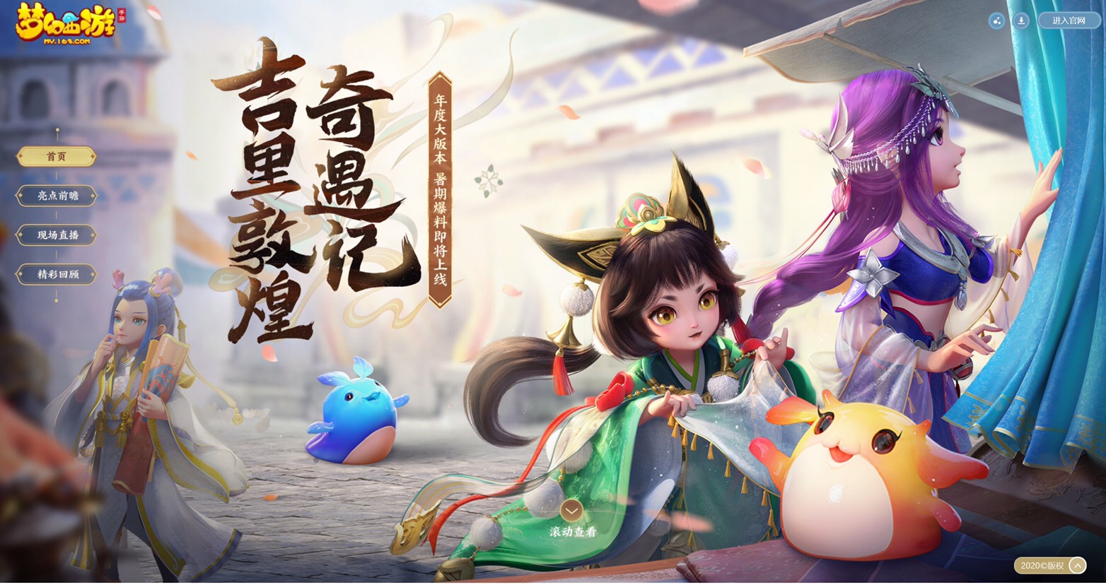 taptap 梦幻西游社区