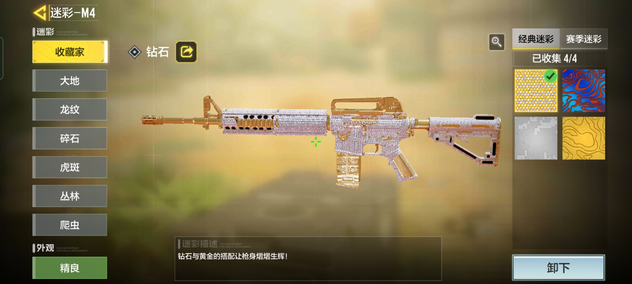 纪念m4出钻 - 使命召唤手游综合 | taptap 使命召唤手游社区