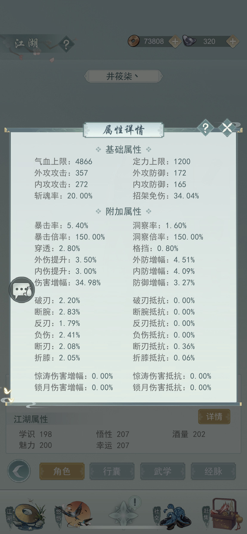 請問各位大佬現在的版本自動門派選哪個好？微氪黨|江湖悠悠 - 第4張