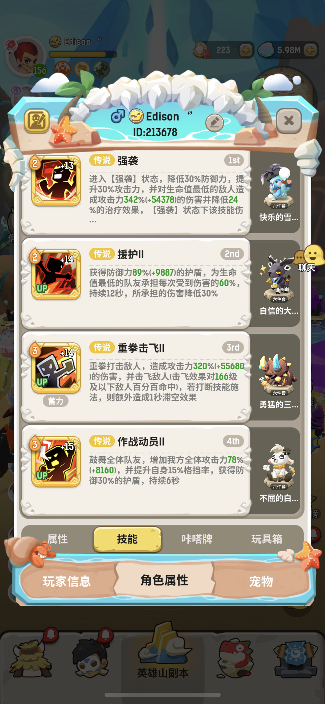 红蜥蜴和血蜥蜴是一种吗