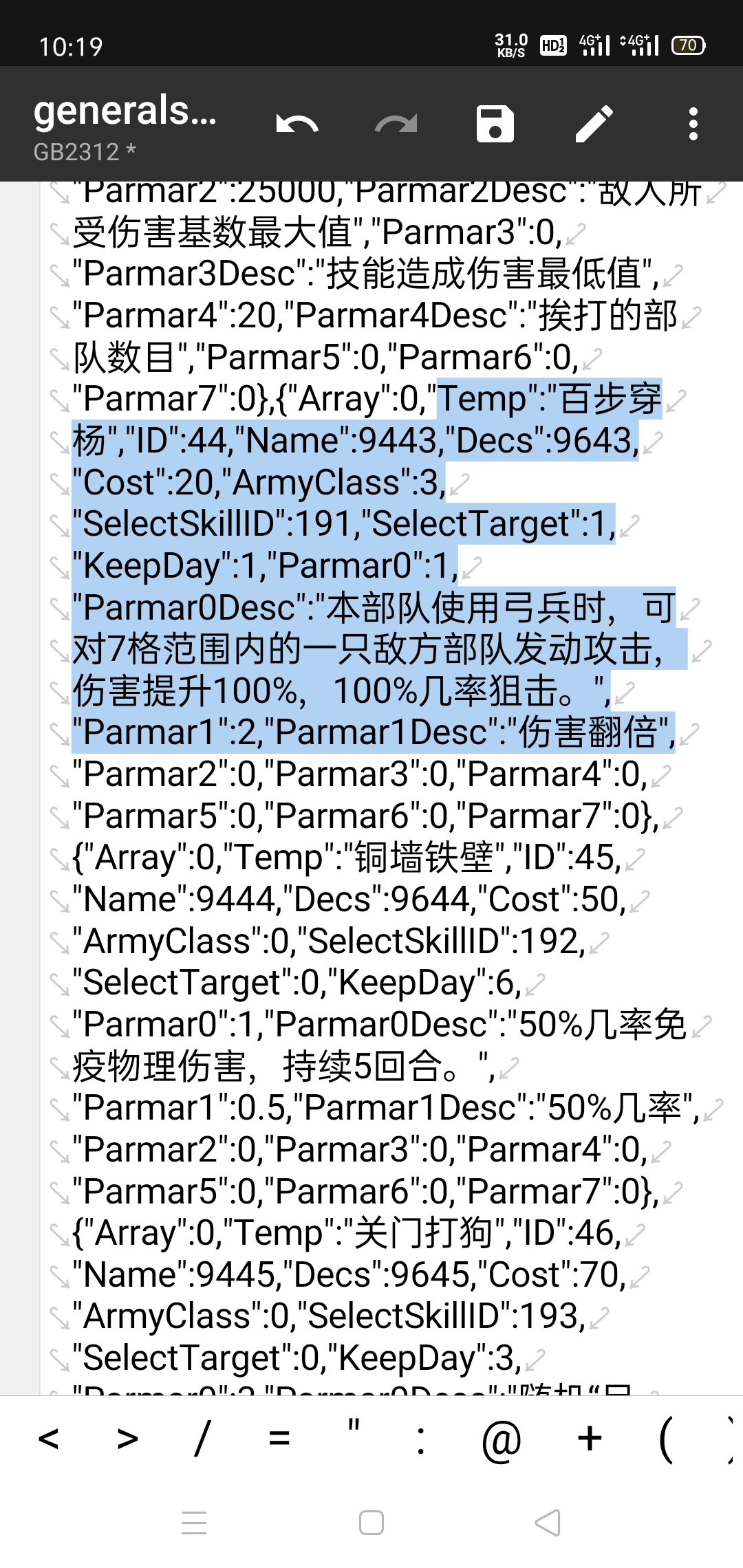 新年水帖，此贴献给关注本人的玩友们，以及有缘的新玩友|汉末霸业 - 第29张