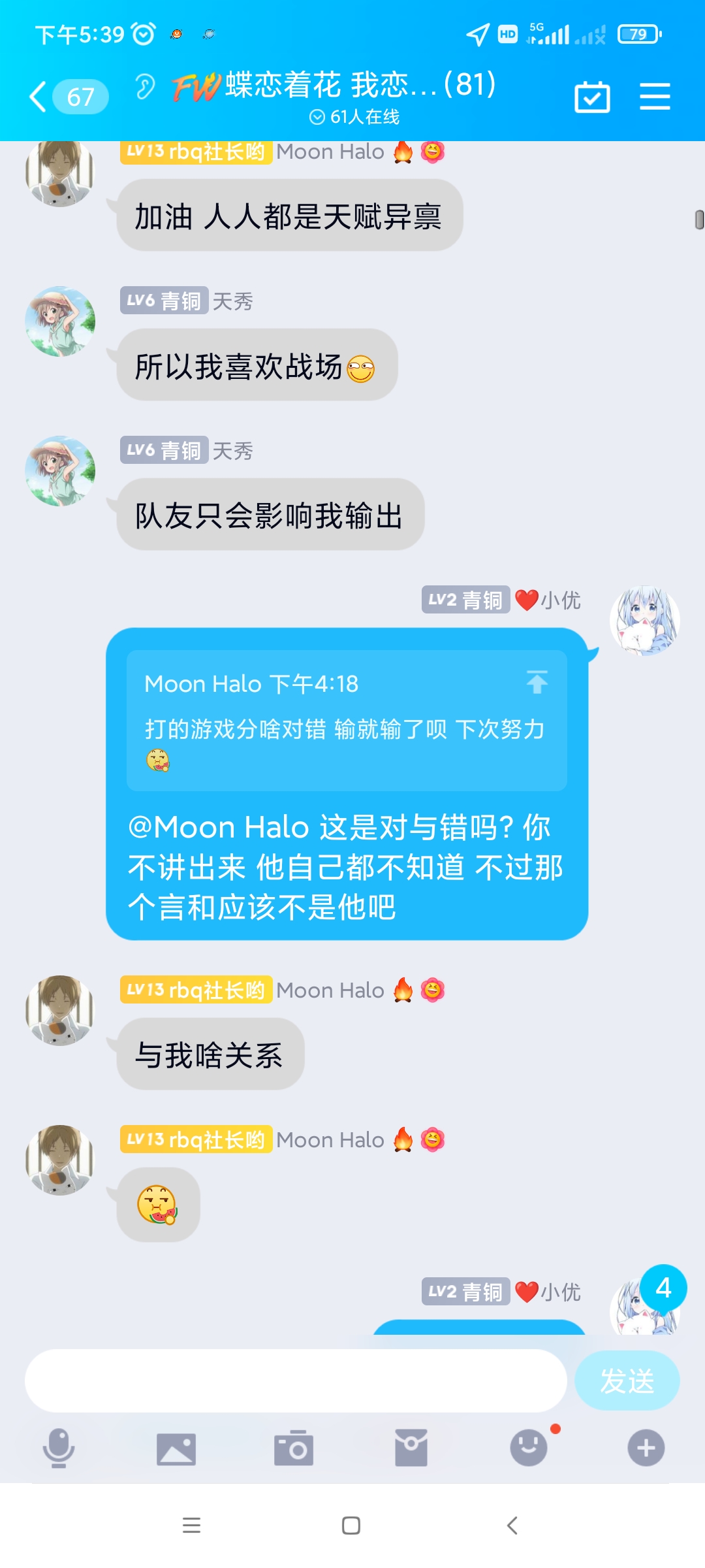 關於我閒的沒事加了一個TapTap社團結果被罵事件|300大作戰 - 第12張