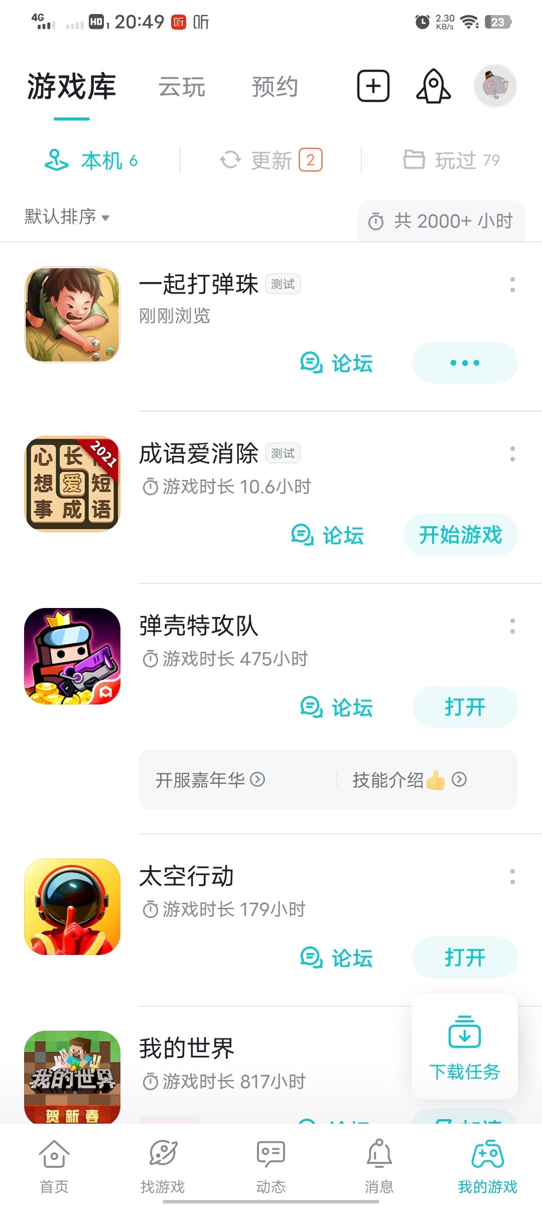 TapTap