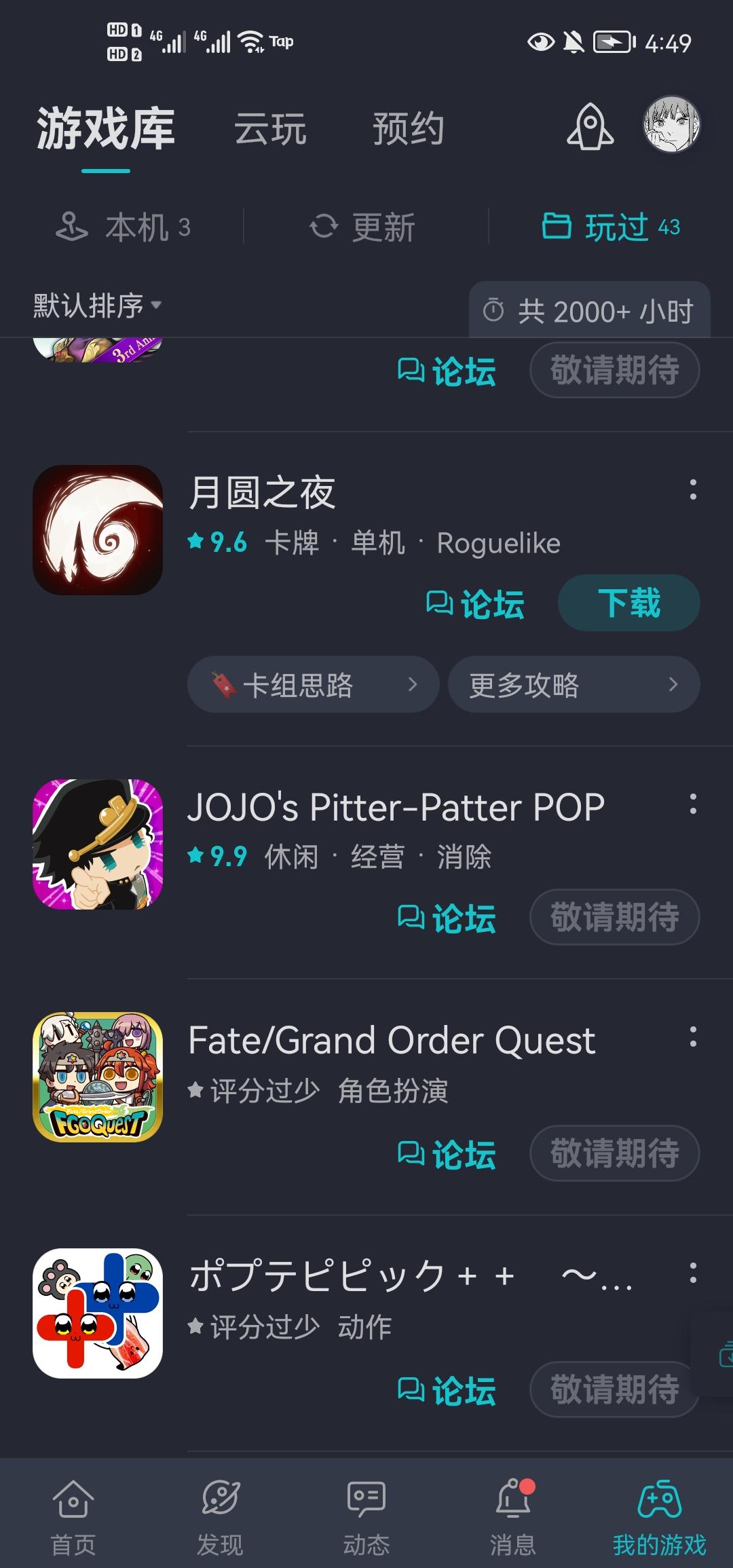 TapTap