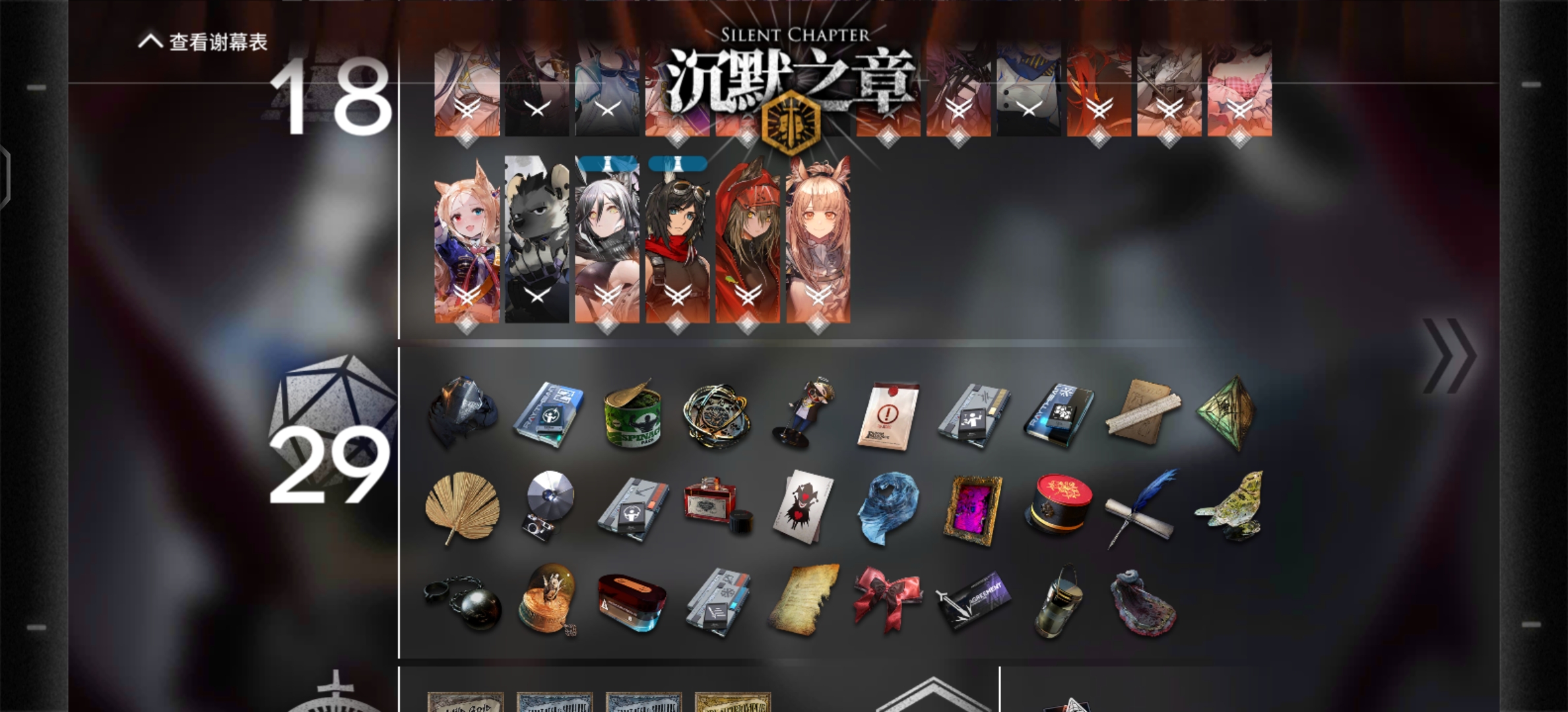 終於全分隊通關劇作家了！|明日方舟 - 第3張