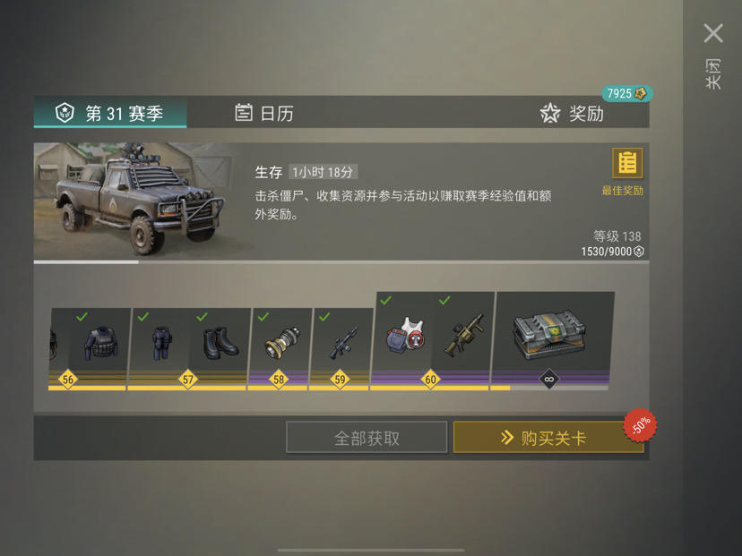 定居点第二次大更新内容（2022.12.8记录贴31赛季收益一览）