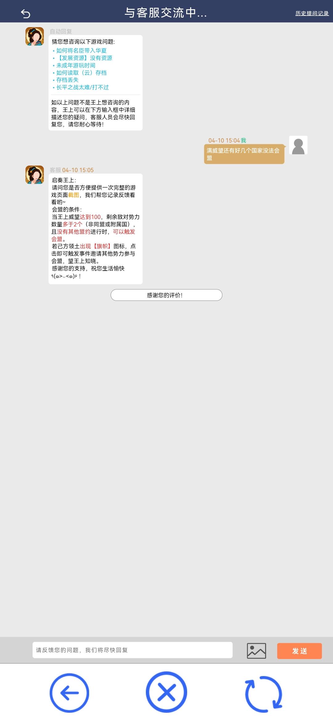 会盟与割城臣服规则