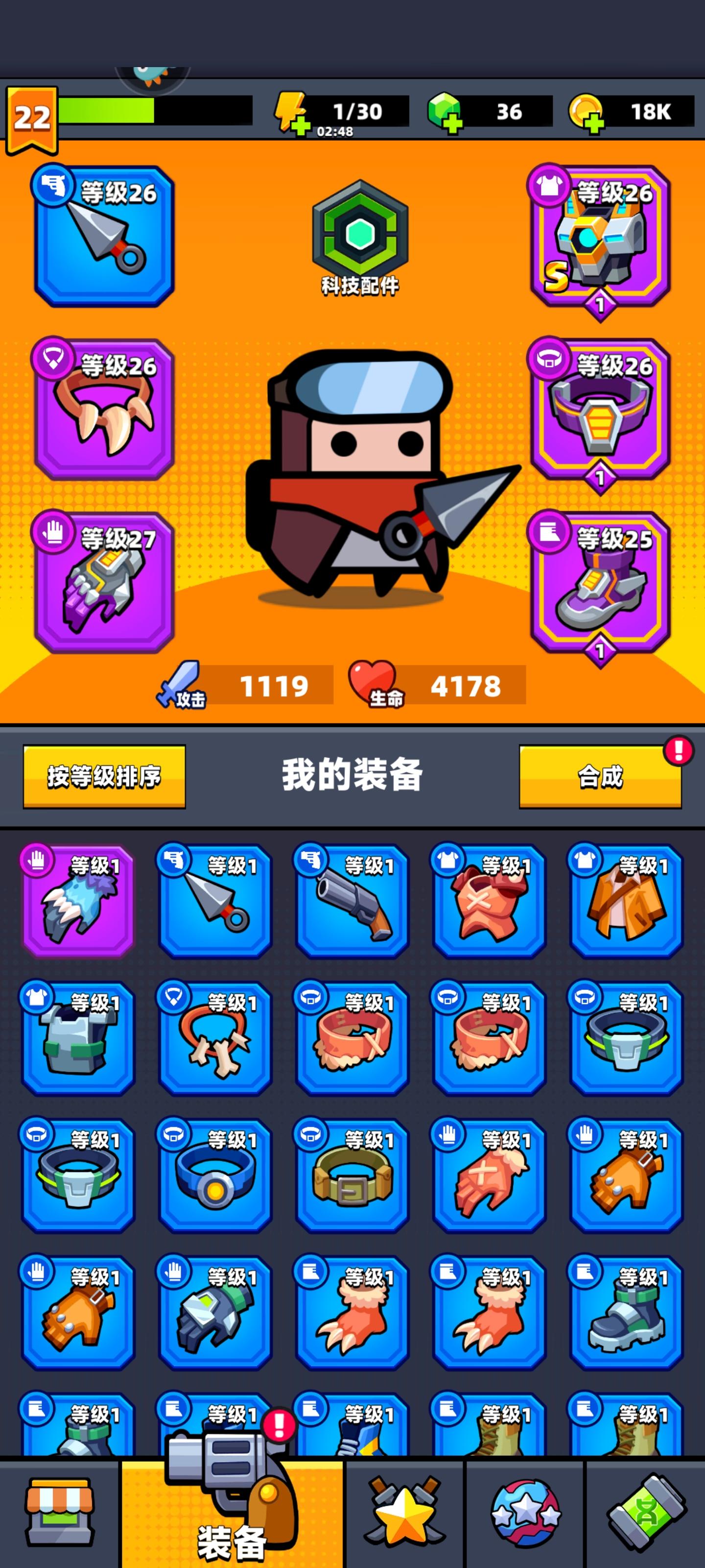 【弹壳特工队】成长记录薄1º仅个人记录用。0氪