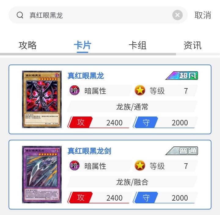 真红眼黑龙。11月25日