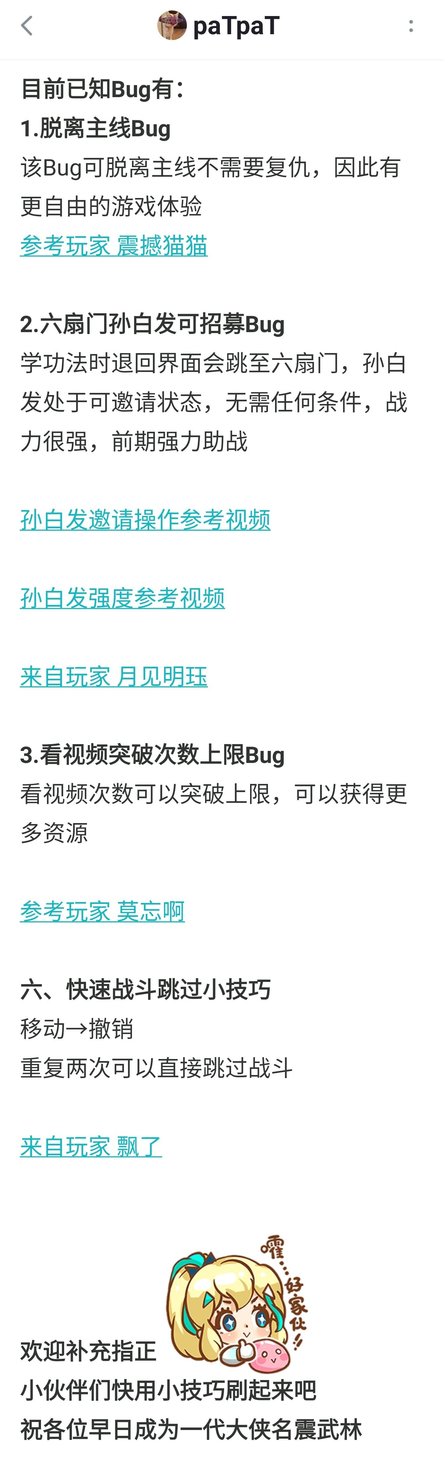 攻略