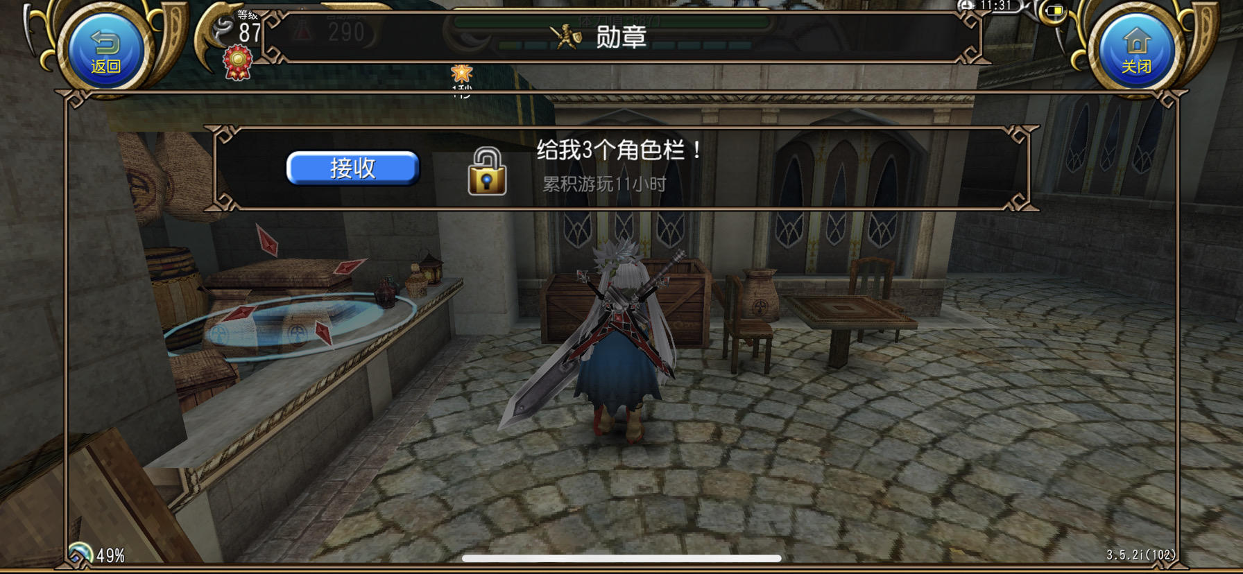 从零开始的托拉姆生活Day3