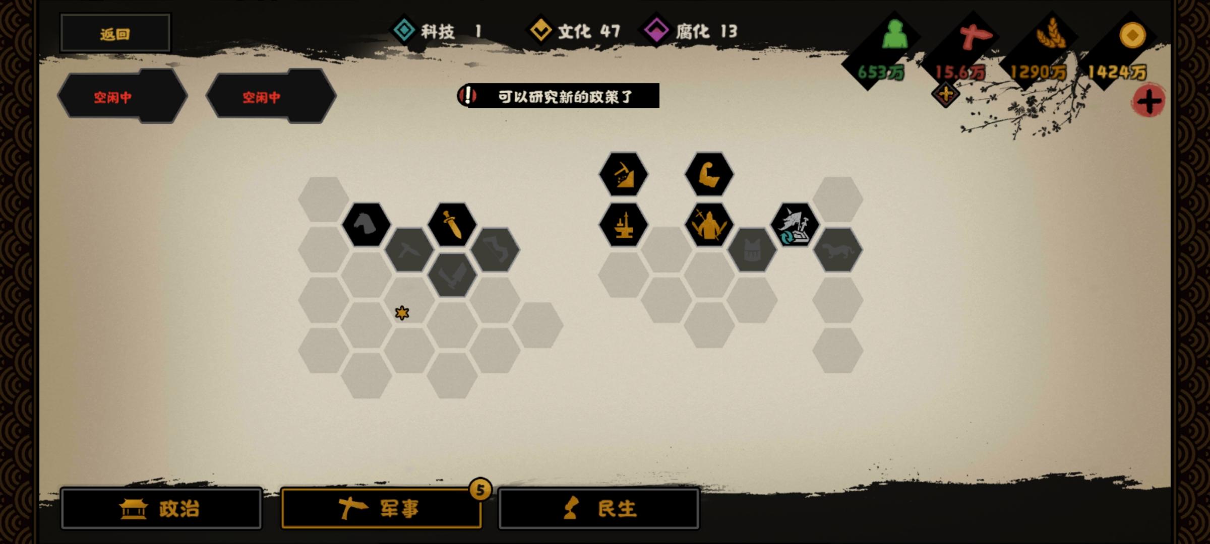 0年春秋战国统一结局(无道具,无落玉盘)|无悔华夏 - 第4张