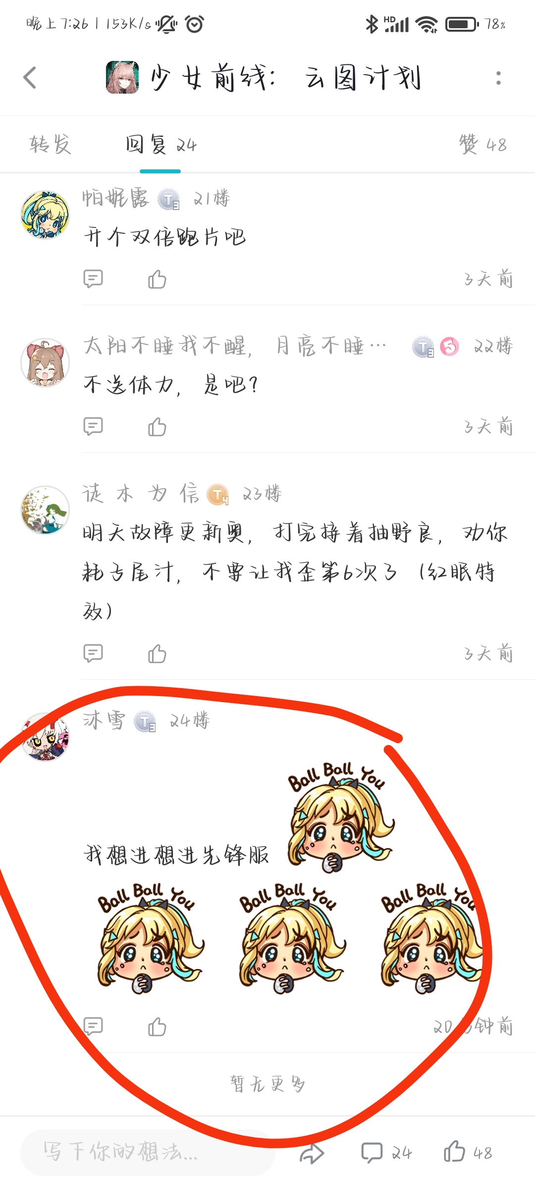 为什么他的眼里常含泪水，因为他对云图先锋服爱得深沉！！！|少女前线：云图计划 - 第5张