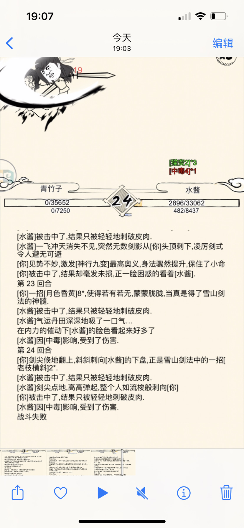 九劍九陽或許是版本一代神|暴走英雄壇