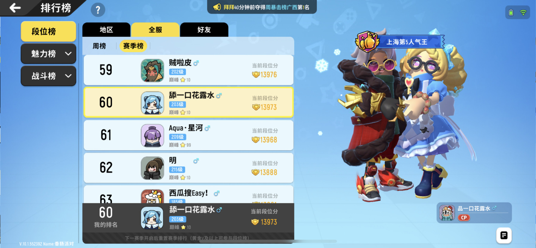 s7赛季重置后段位,感觉赚到了93 - 香肠派对综合 | taptap 香肠派对