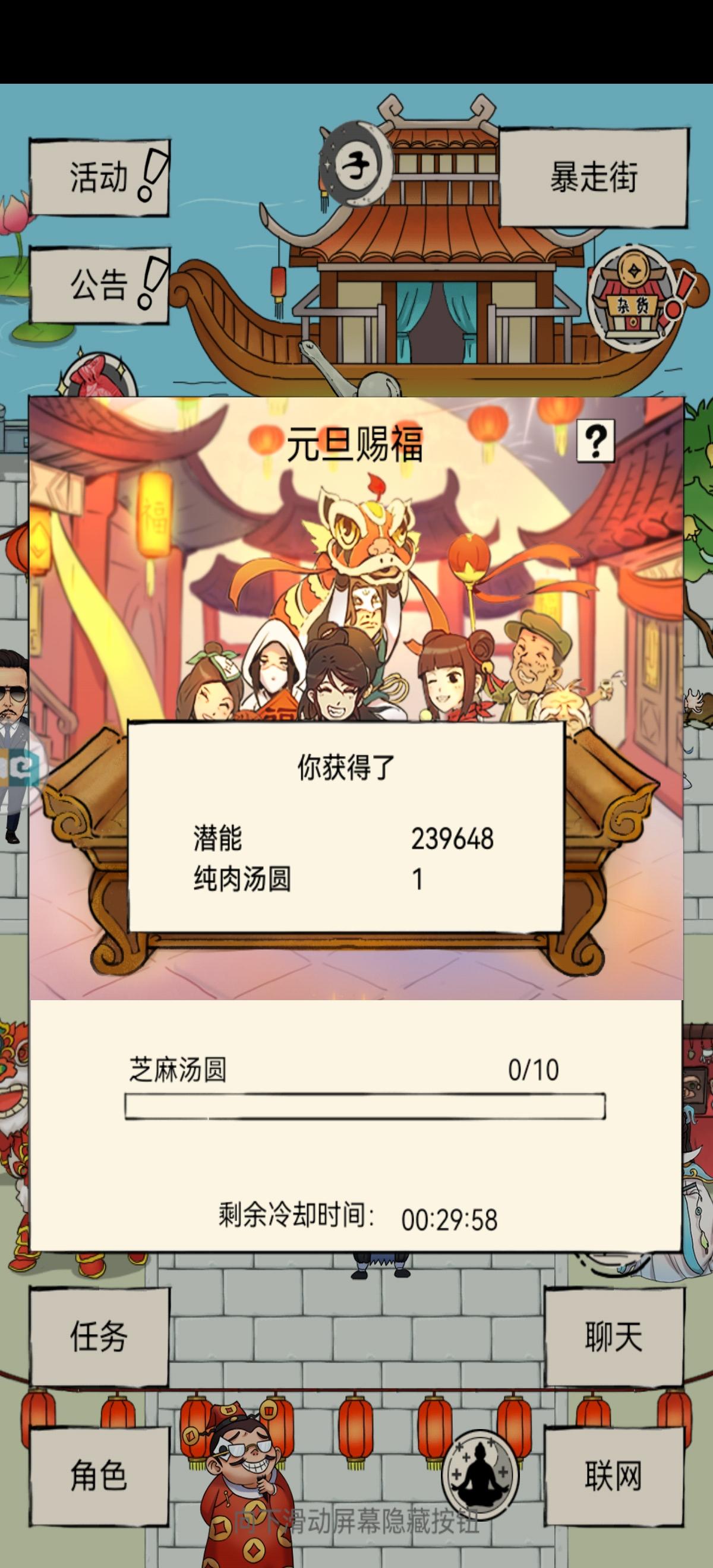 本次双旦活动的黑马