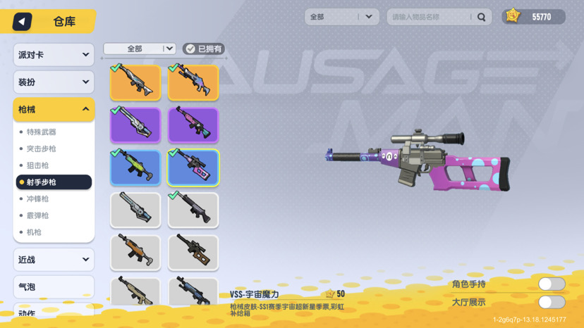 小黃萌新課堂第一季（槍械強度）|香腸派對 - 第2張