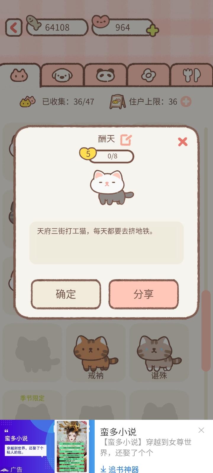 遇见你的猫触发攻略