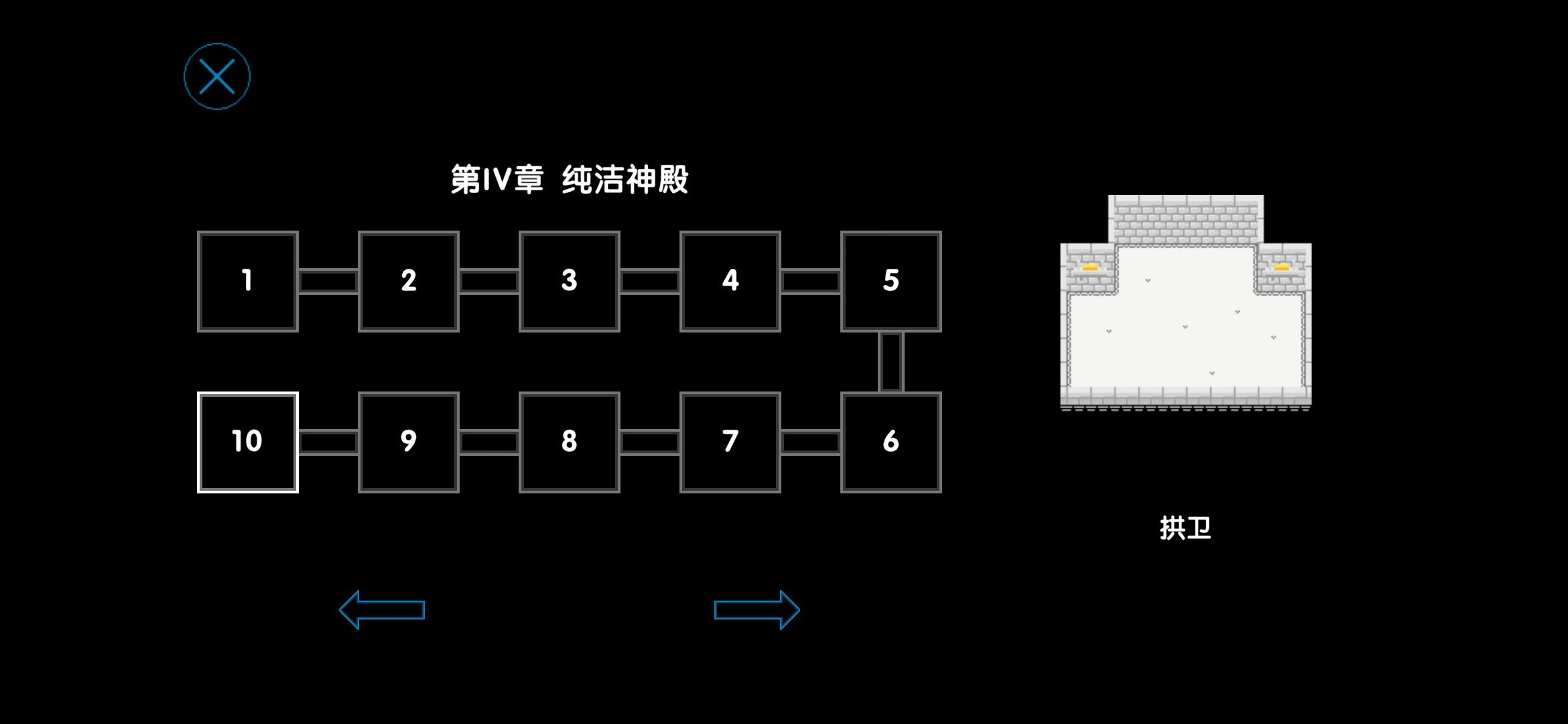 部分难关的思路提示