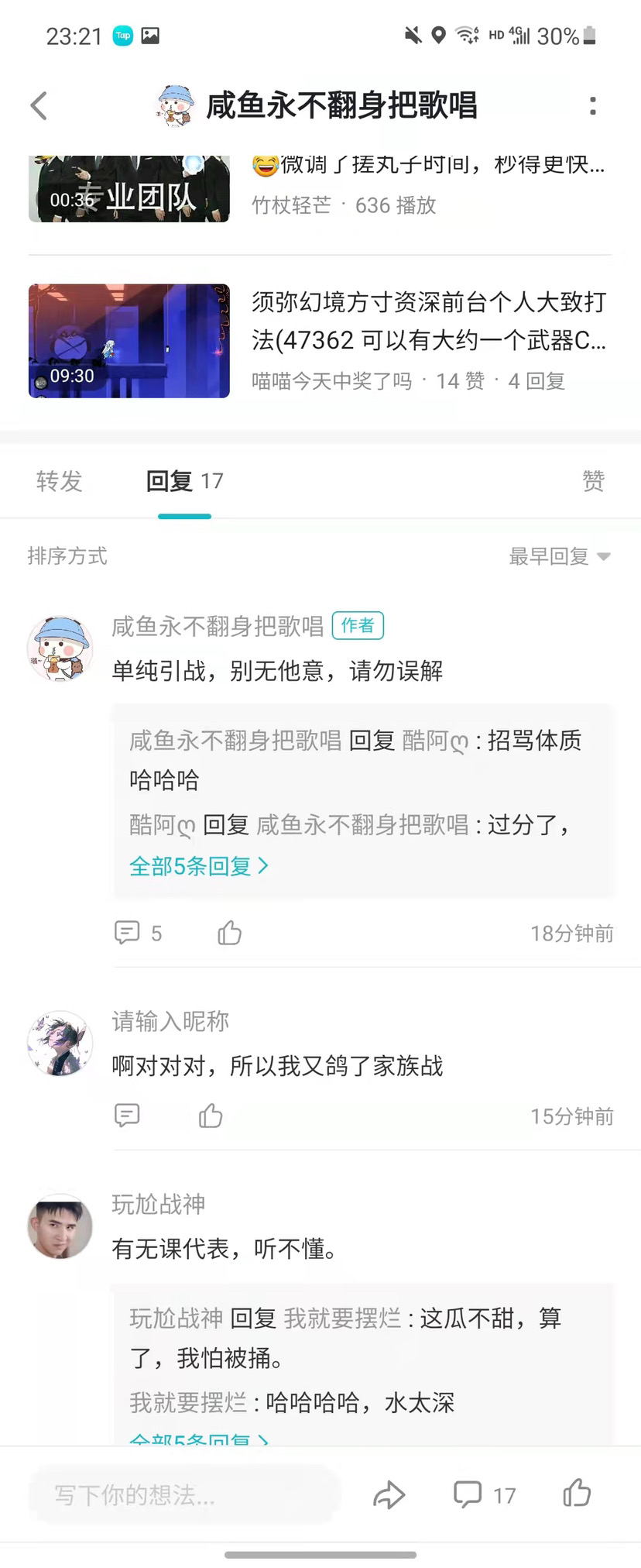 對週四晚關於鵲起的一些瓜的回應|忍者必須死3 - 第4張