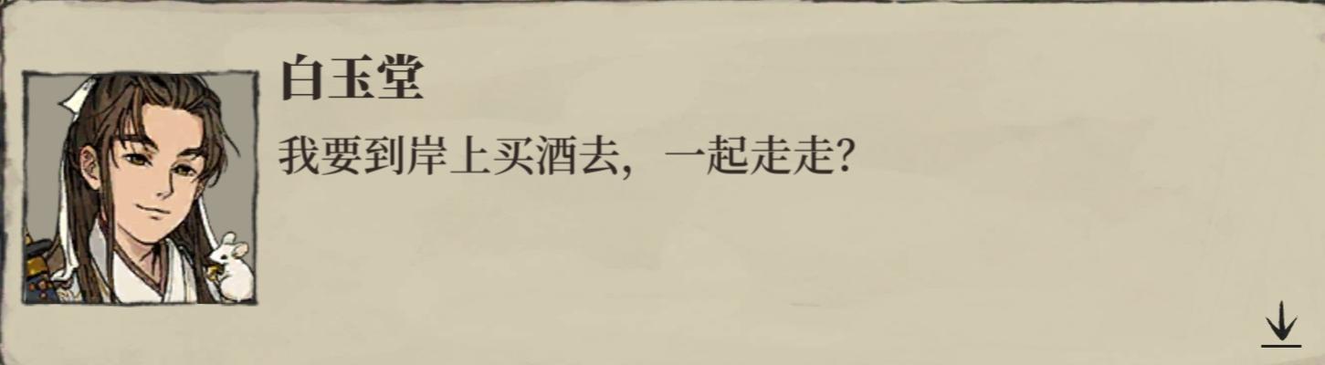 漕运主线故事●德州篇