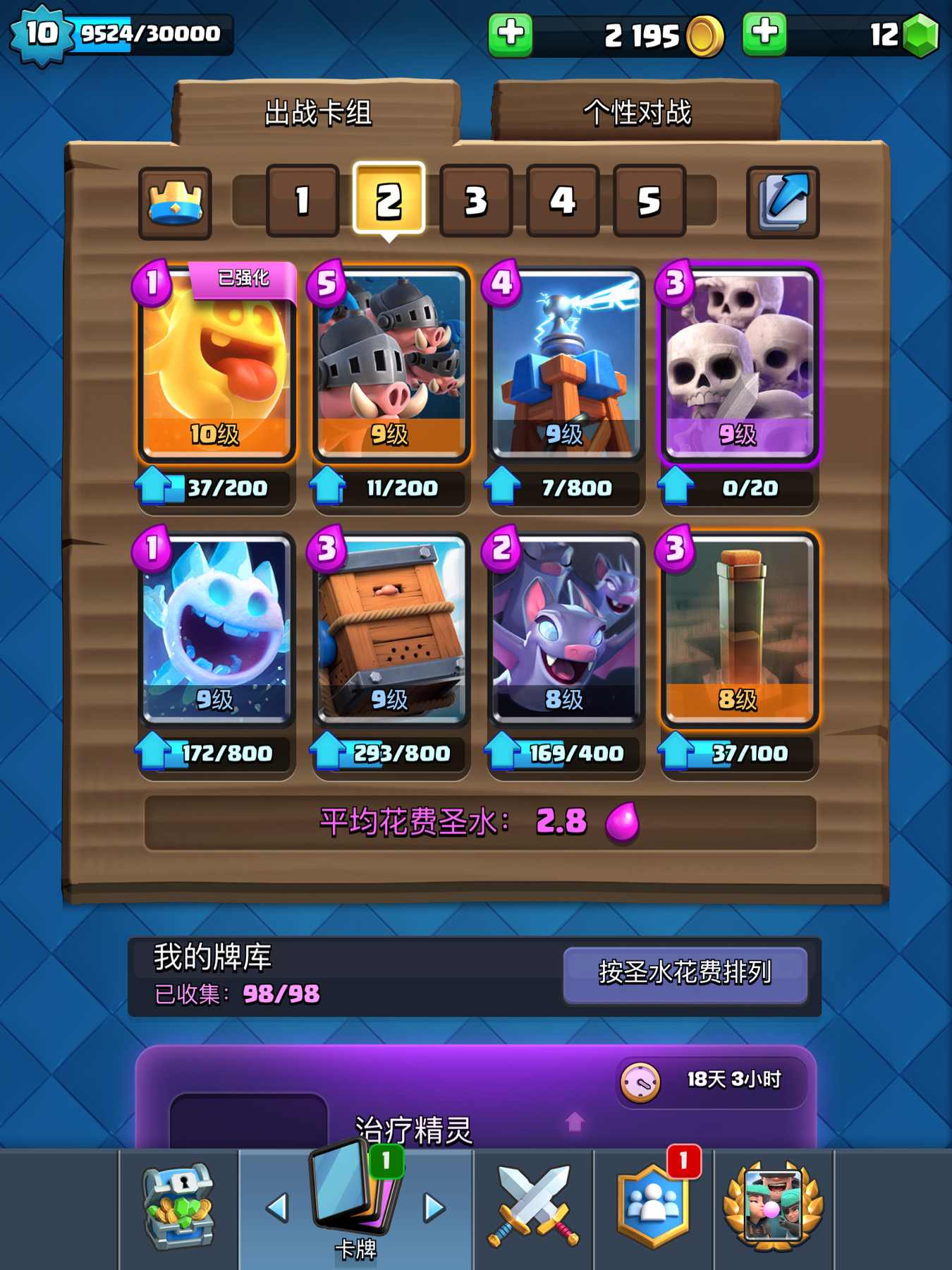 这套牌我个人认为很不错,没看到官方的那个地震猪卡组就组了的