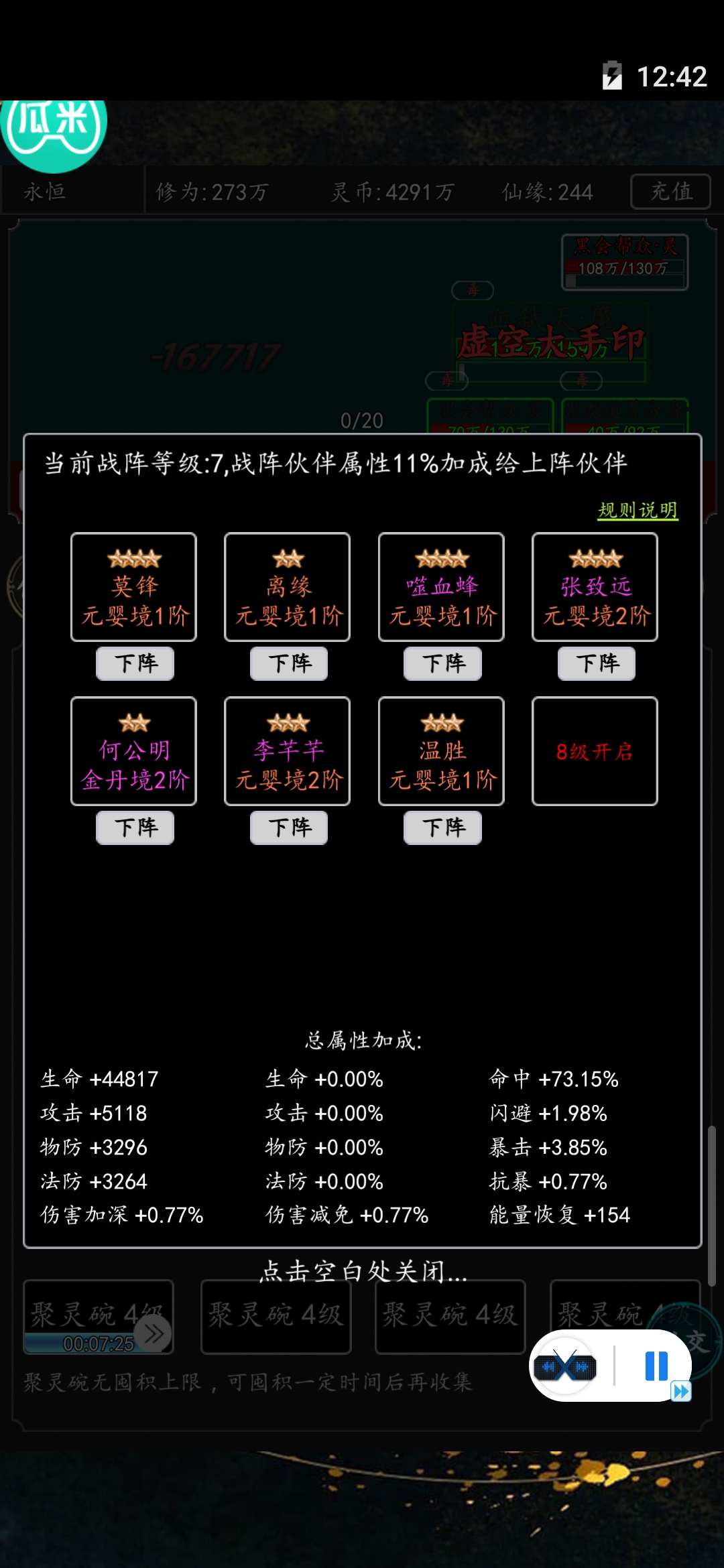 6氪開局|傲劍蒼穹 - 第2張