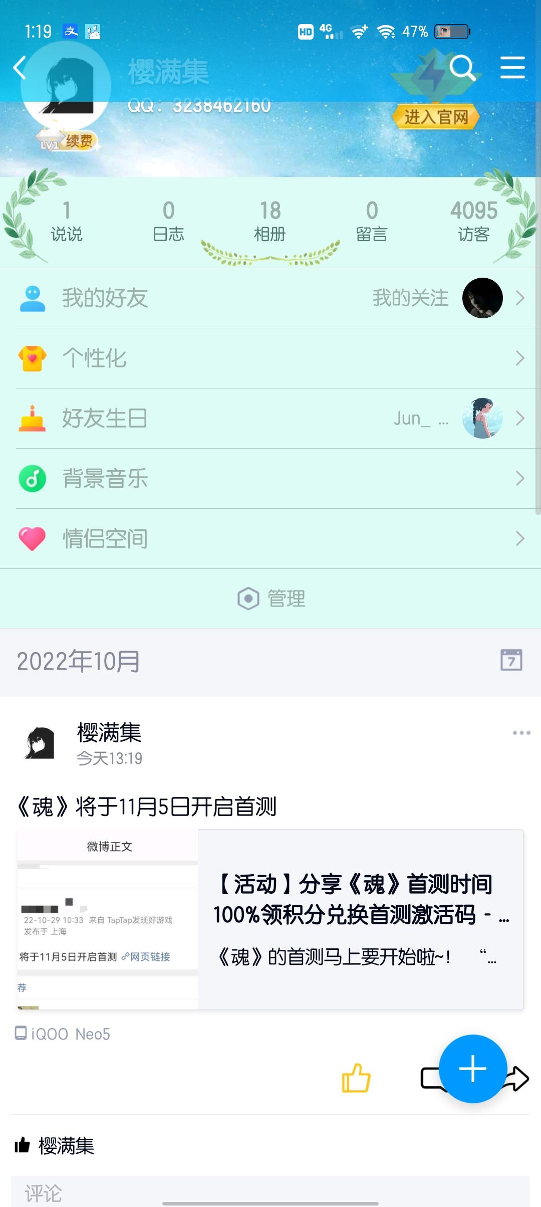 我来参与《魂》11月5日的首测啦