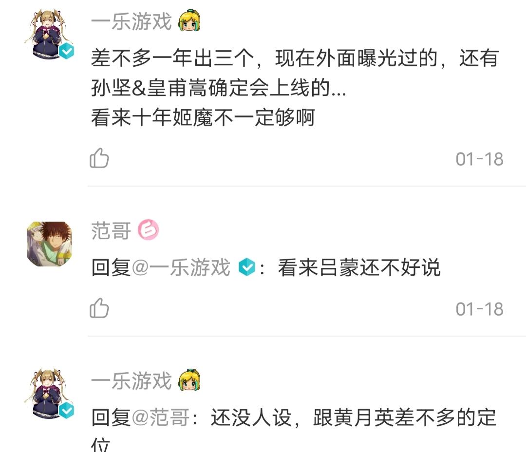 留给一乐的时间……不多了