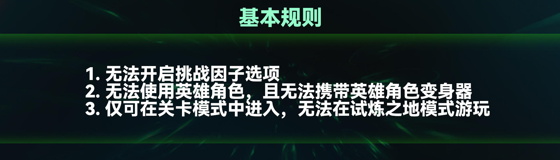 關於策劃你自己搞出來的這個無盡模式（豆腐渣工程）|元氣騎士 - 第1張