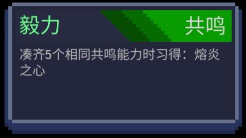 〖游戏效果、状态、共鸣集锦〗|怪兽之星 - 第55张