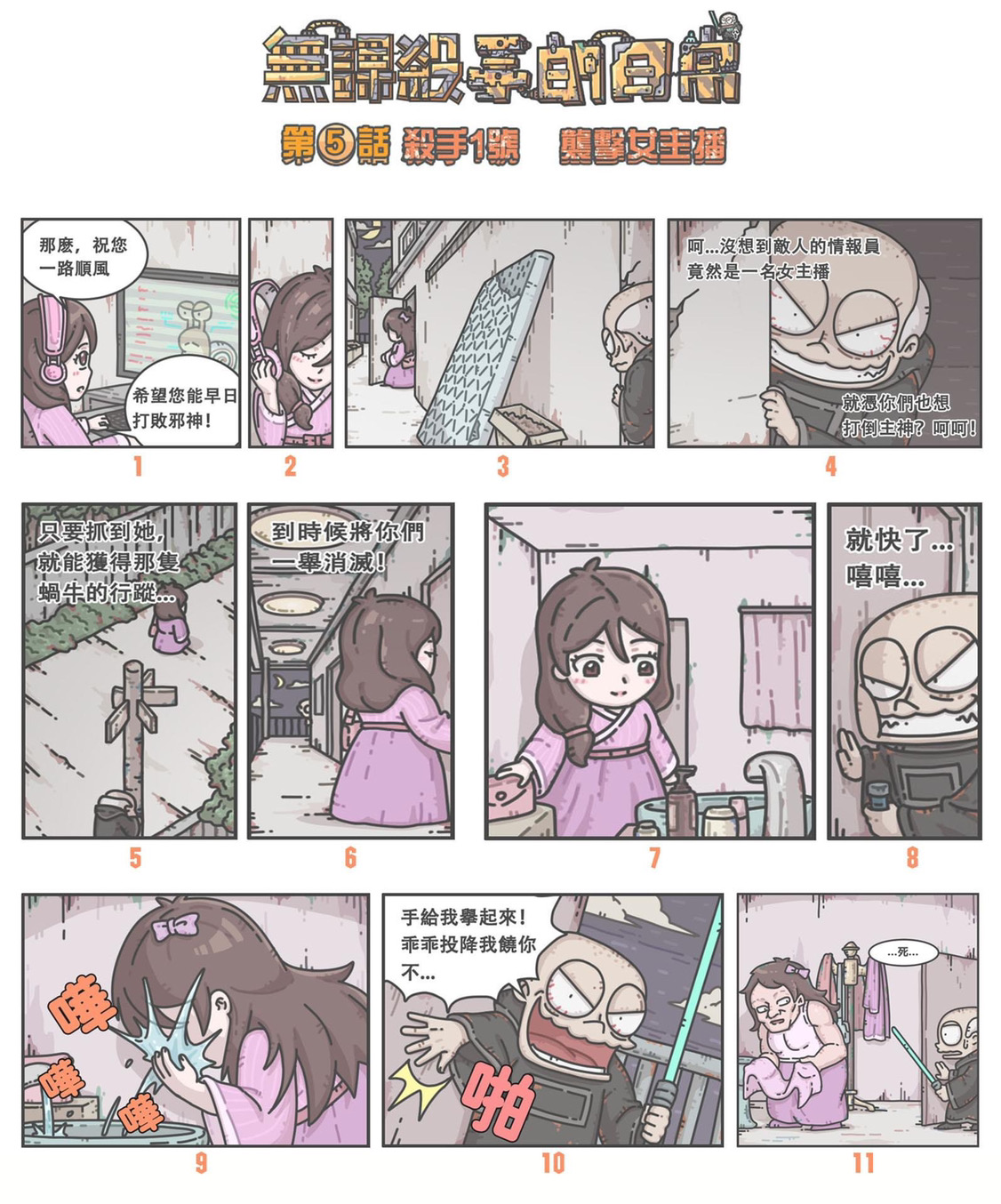 没想到你是这样的春姬 - 最强蜗牛综合讨论 | taptap 最强蜗牛社区
