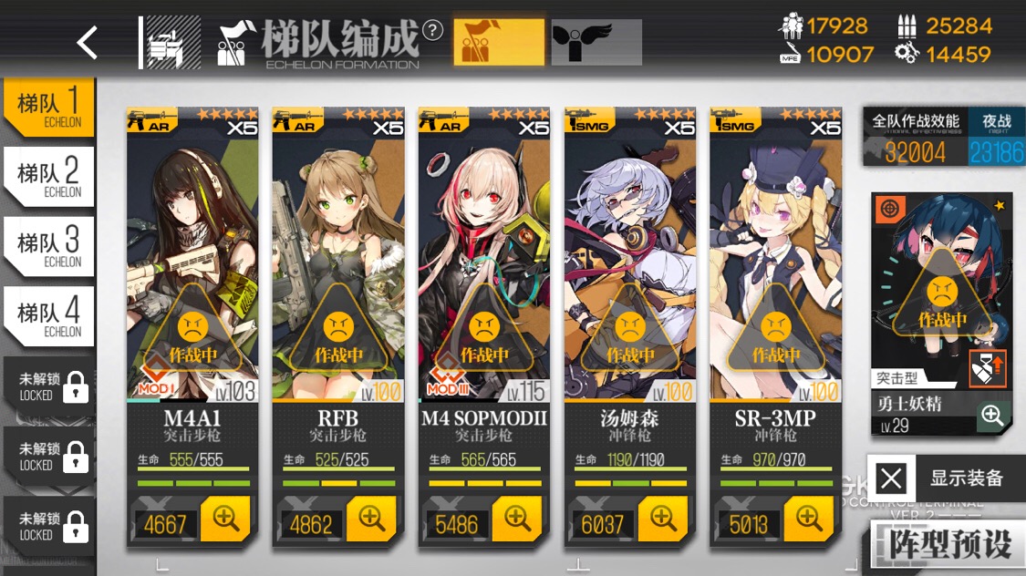 萌新回坑,各种问题求解 - 少女前线综合 | taptap 少女前线社区