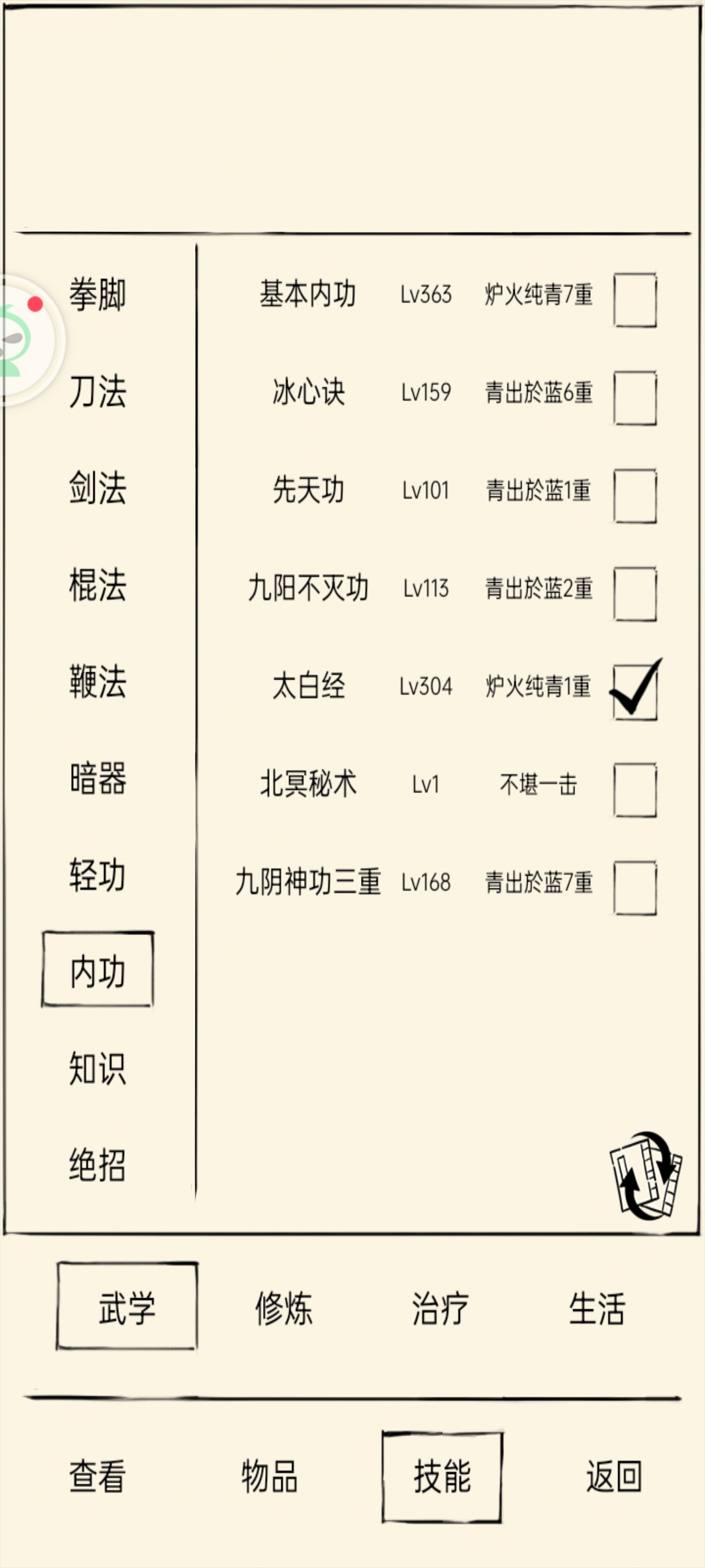 飞太白和霸十到底选哪个更好？哪个更强？|暴走英雄坛 - 第6张