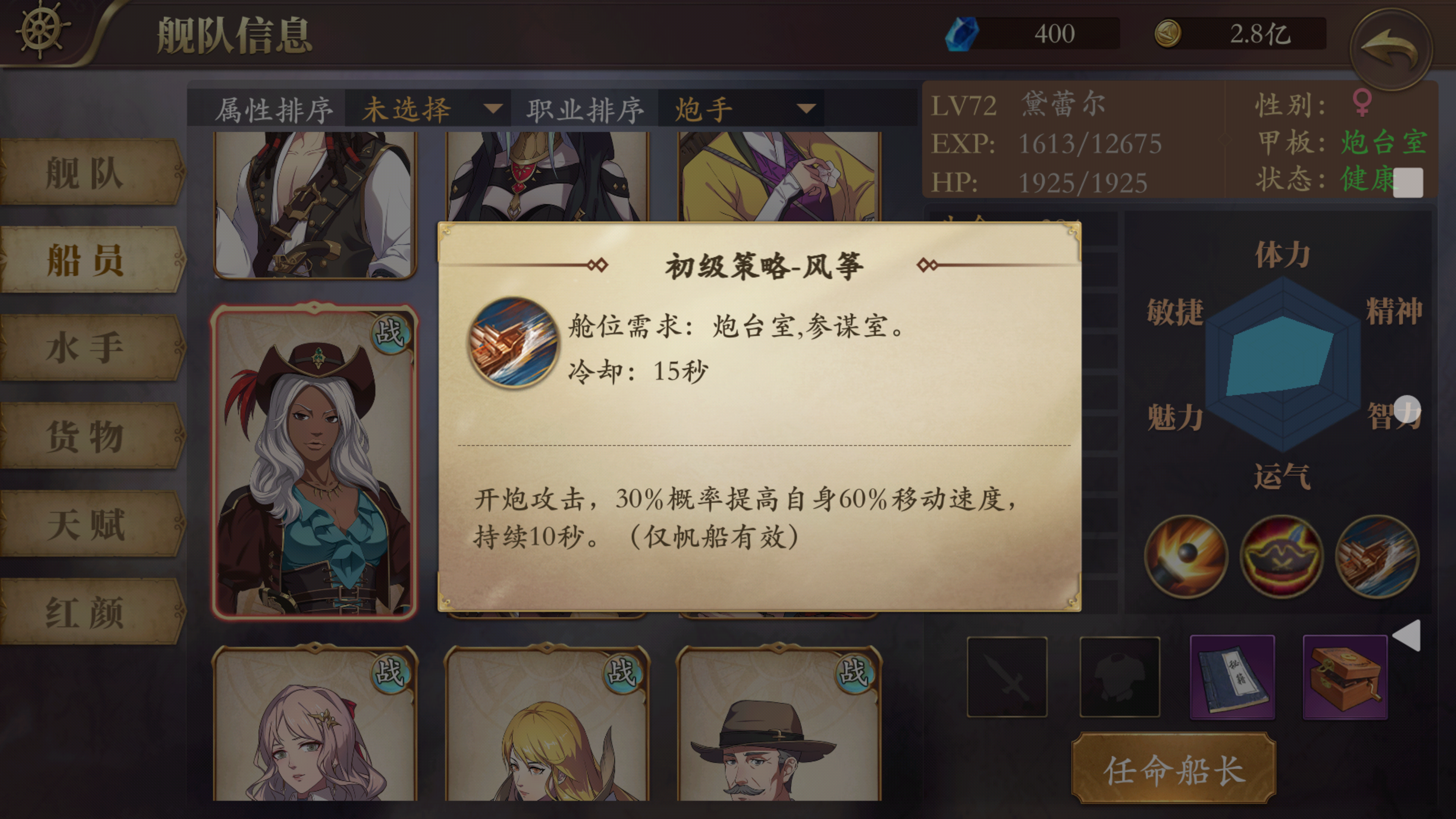 虎像!yyds!成功單挑拿騷???艦隊|夢迴大航海 - 第24張