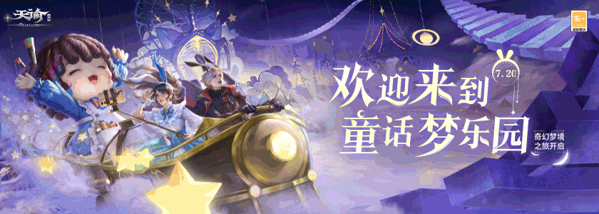 家园小火车嘟嘟嘟，载你去仲夏趣玩夜偷偷摸鱼！