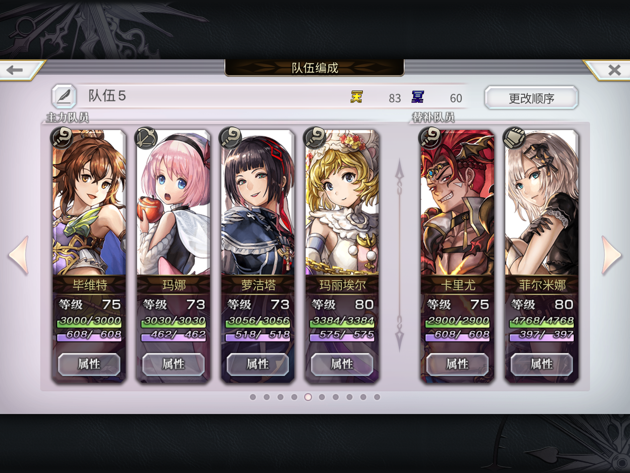 分享一个低配法师阵容过风腿专武二战的攻略