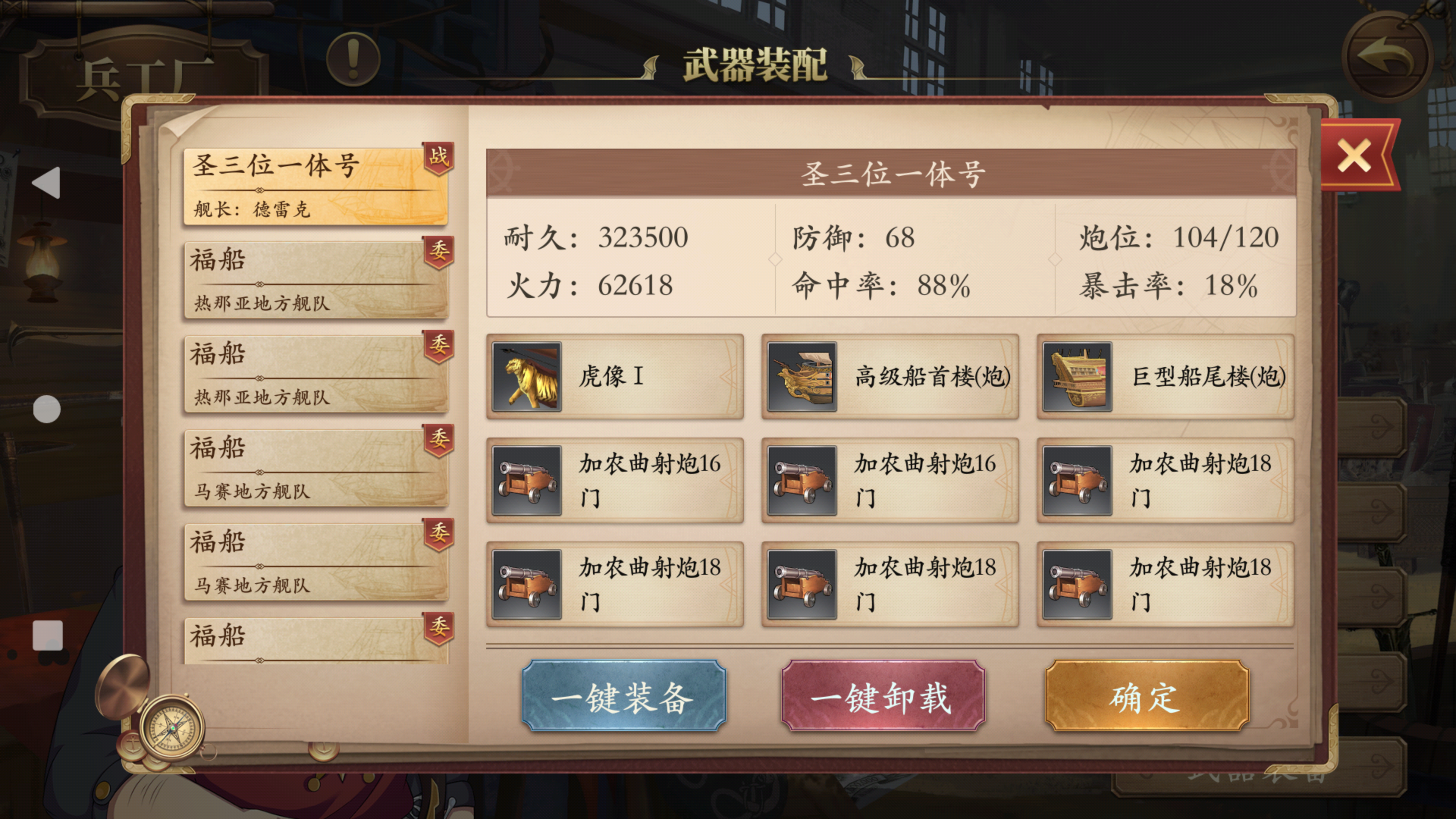 虎像!yyds!成功單挑拿騷???艦隊|夢迴大航海 - 第20張